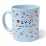 Ammi Jaan & Dua Mug 11oz