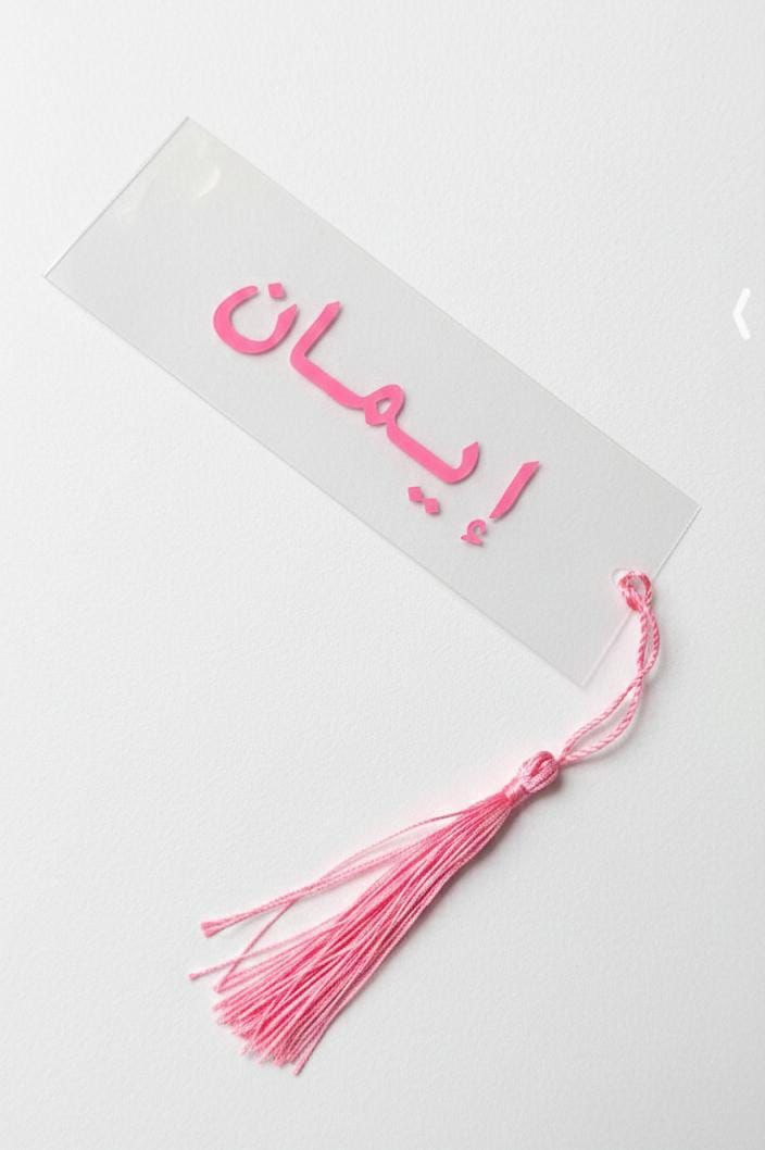 Clear Acrylic Bookmark Clear Acrylic Bookmark (With Personalisation) - Image 1